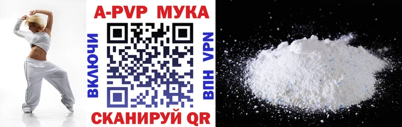 А ПВП мука  Нелидово 