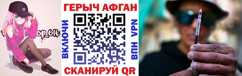 купить закладку  Нелидово  ГЕРОИН хмурый 