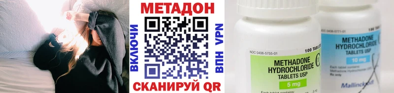 Метадон VHQ Нелидово